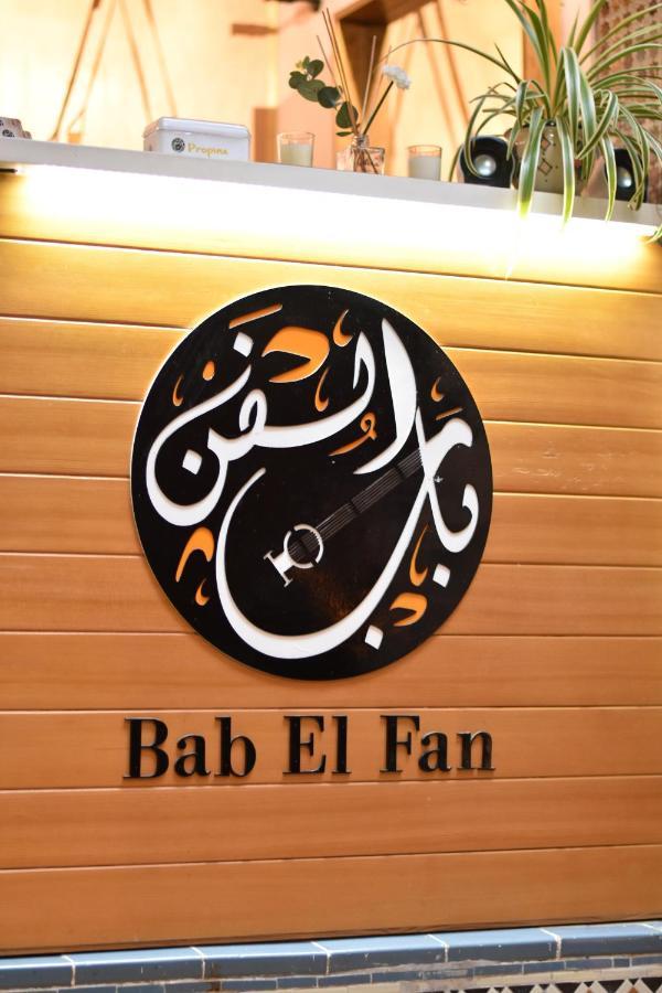 Riad & Cafe Culturel Bab El Fan Tétouan 外观 照片